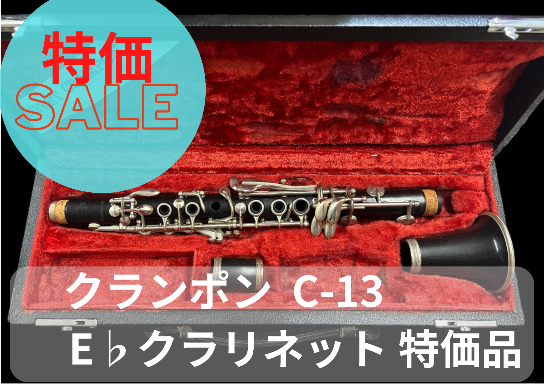 レザータンポ全交換・特価】クラリネット クランポン E-11 (2 レザータンポ全交換・特価】クラリネット クランポン E-11 (2