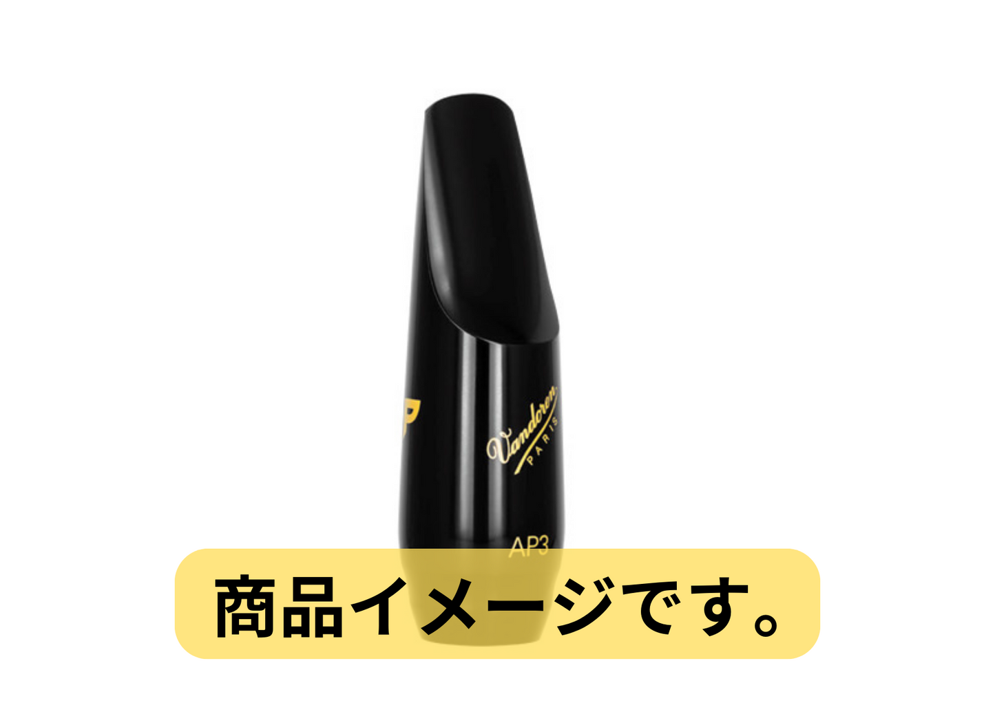 Vandoren バンドレン V16 エボナイト アルト サックス マウスピース A7
