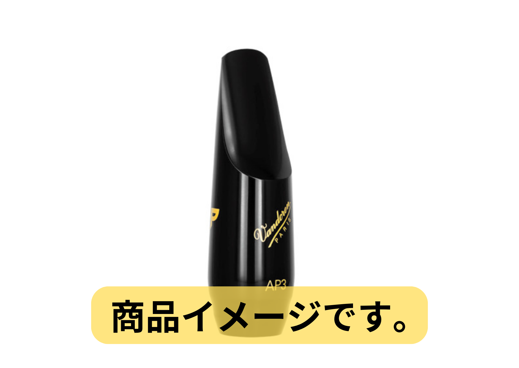 Vandoren バンドレン V5 エボナイト テナー サックス マウスピース T20