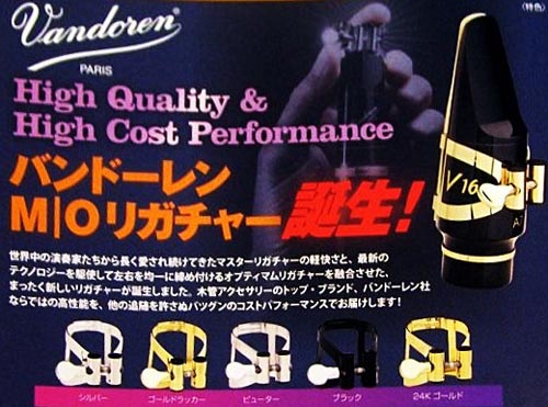 クラリネットリガチャー Vandoren バンドレン M|O リガチャー B♭クラリネット ピューター スズ – アルペジオ楽器