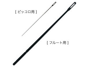 YAMAHA ヤマハ クリーニングロッド