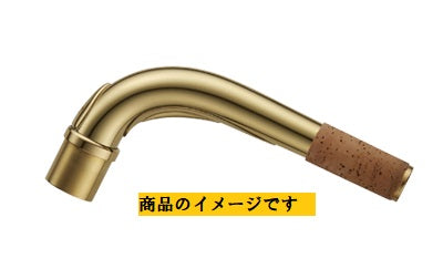 ヤナギサワ バリトンサックス用ネック BW1-SP ブラス製 銀メッキ仕上