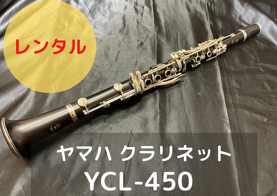 YAMAHA ヤマハ クラリネット YCL-450 - 管楽器・吹奏楽器