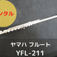 レンタル楽器 ヤマハ フルート YFL-211