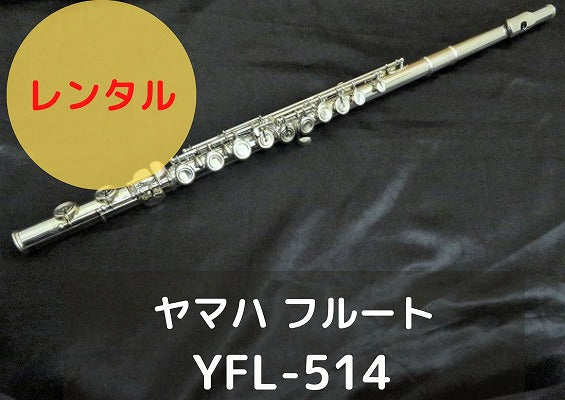 ECSILVEYAMAHA フルート YFL-514