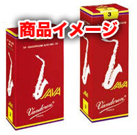 サックスリード バンドレン バリトンサックス JAVA FILED-RED CUT 5枚入