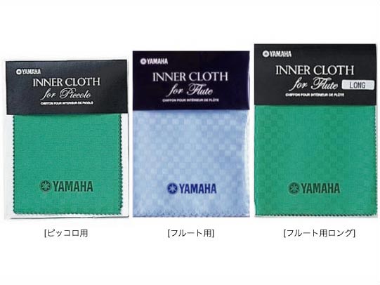 YAMAHA ヤマハ インナークロス フルート・ピッコロ用