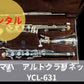 ヤマハ  アルトクラリネット YCL-631