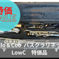 レンタル楽器 Cello＆Coo  バスクラリネット LowC　特価品