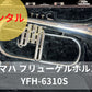 レンタル楽器　ヤマハ フリューゲルホルン YFH-6310S
