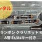 レンタル楽器 クランポン クラリネット RC A管 Es/Asキー付き