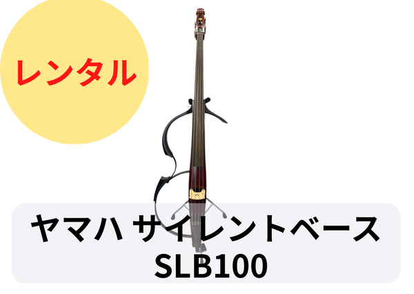 美品 YAMAHA SLB-100 サイレントベース 専用ソフトケース付き Amazon
