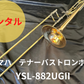 レンタル楽器 ヤマハ  テナーバス トロンボーン YSL-882UGⅡ