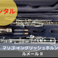 レンタル楽器 マリゴ MARIGAUX イングリッシュホルン　ルメール Ⅱ LEMAIRE II　新品　即納可能