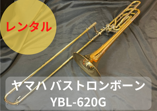 レンタル楽器 ヤマハ  バス トロンボーン  YBL-620G