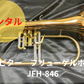 レンタル楽器　ジュピター フリューゲルホルン　JFH-846
