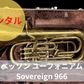 レンタル楽器 ベッソン ユーフォニアム Sovereign ソヴェリン 966