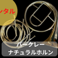 レンタル楽器　Berkeley バークレー ナチュラルホルン