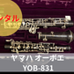 レンタル楽器 ヤマハ オーボエ YOB-831
