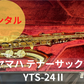 レンタル楽器 ヤマハ テナーサックス YTS-24II