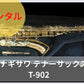 レンタル楽器 ヤナギサワ テナーサックス  T-902