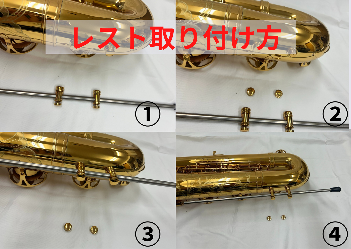 レンタル楽器 アルペジオ楽器 オリジナルバリトンサックス HighF#付き【レスト付き】