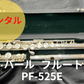 レンタル楽器 パール フルート PF-525E　