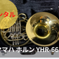 レンタル楽器　ヤマハ ホルン YHR-668D