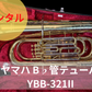 レンタル楽器 ヤマハ テューバ YBB-321II　