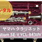 ヤマハ クラリネット Custom SE-V YCL-843IIV A管