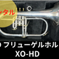 レンタル楽器　XO　フリューゲルホルン XO-HD
