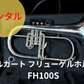 レンタル楽器　マルカート フリューゲルホルン FH100S