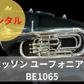 レンタル楽器 BESSON ベッソン ユーフォニアム BE1065