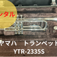 レンタル楽器　YAMAHA ヤマハ トランペット YTR-2335S