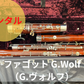 レンタル楽器 ファゴット G.Wolf（G.ヴォルフ）期間限定値引き中！