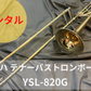 レンタル楽器 ヤマハ  テナーバス トロンボーン　YSL-820G