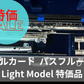 レンタル楽器 マルカート Marcato バスフルート Light Model 特価品