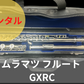 レンタル楽器 ムラマツ フルート GXRC