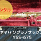 レンタル楽器 ヤマハ ソプラノサックス YSS-675