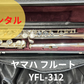 レンタル楽器 ヤマハ フルート YFL-312