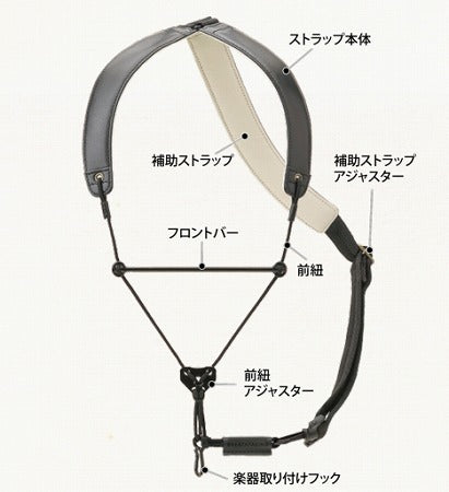 旧定価特価品　ブレステイキング サックスストラップ ライザプレミアムII