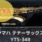 レンタル楽器 ヤマハ テナーサックス  YTS-34II