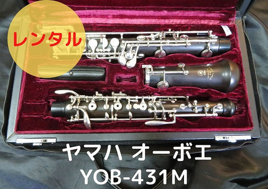 レンタル楽器 ヤマハ オーボエ YOB-431M デュエットプラス
