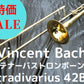 レンタル楽器 Vincent Bach  テナーバス トロンボーン Stradivarius 42BO