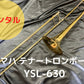 レンタル楽器 ヤマハ テナートロンボーン YSL-630