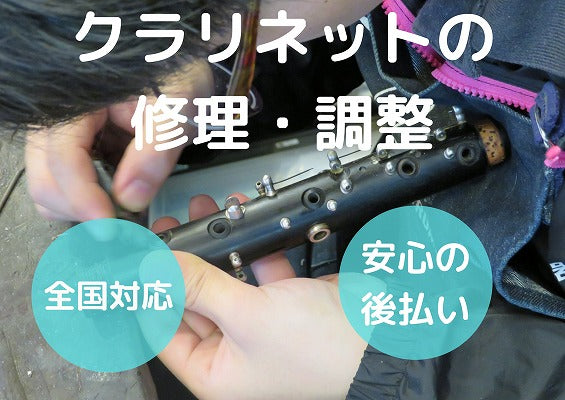 クラリネット Conn 424N 1930年代 ラージボア 要修理 クラリネット Conn 424N 1930年代 ラージボア 要修理 管楽器