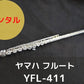 レンタル楽器 ヤマハ フルート YFL-411