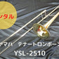 レンタル楽器 ヤマハ テナートロンボーン YSL-2510