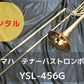 レンタル楽器 ヤマハ テナーバストロンボーン YSL-456G