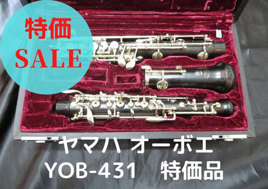 レンタル楽器 ヤマハ オーボエ YOB-431 特価品